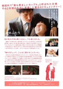 渚のふたりチラシ裏