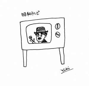 昭和テレビ