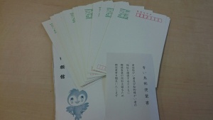 青い鳥郵便葉書