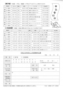 【チラシ】ミニ手話講座（裏）