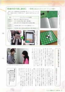 【画像】とっとり県政だより2017.8月号ｐ４