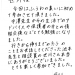 【画像】お母様からの手紙