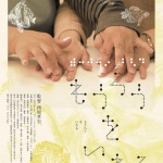 【画像】映画もうろうをいきる