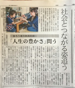 【画像】9/17日本海新聞