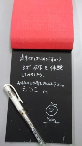 【画像】白黒反転ノート