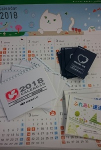 【画像】２０１８年点字カレンダー