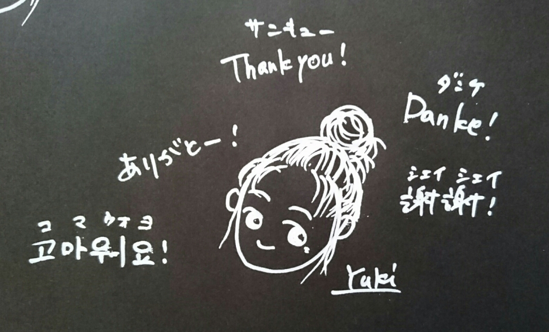 ゆき盲ろう者ワールド 鳥取盲ろう者友の会