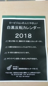 【画像】白黒反転カレンダー１