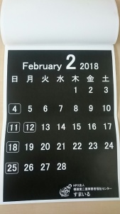 【画像】白黒反転カレンダー２