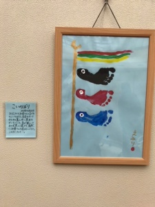 【画像】足形アート作品「こいのぼり」