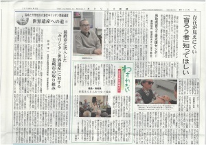 【画像】新聞記事