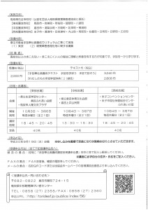 【画像】手話奉仕員養成講習会チラシ3
