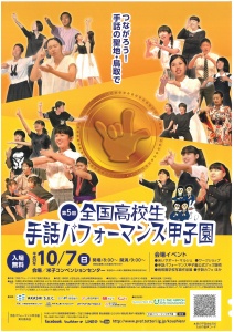 【画像】手話Ｐチラシ表