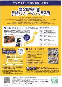 【画像】手話Ｐチラシ裏