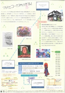 【画像】アトリエコーナスチラシ裏