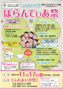 【画像】チラシ表