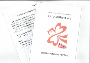 【画像】『２０年間の歩み』
