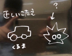 【画像】ブラックボード