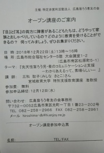 【画像】オープン講座のご案内
