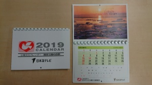 【画像】点字カレンダー