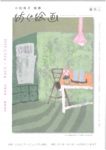 【画像】チラシ表