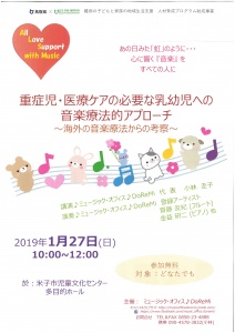 【画像】チラシ（午前の部オモテ）