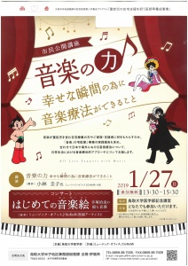 【画像】チラシ（午後の部）