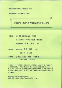 【画像】セミナーチラシ