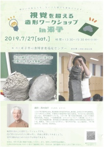 【画像】WSチラシ