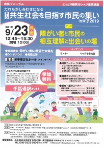 【画像】チラシ表