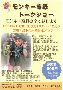 【画像】チラシ表