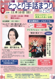 【画像】チラシ表