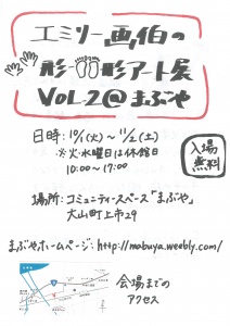 【画像】チラシ表