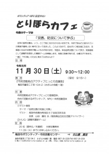 【画像】チラシ