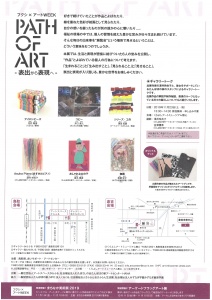 【画像】チラシ裏
