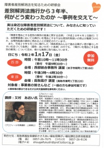 【画像】チラシ表