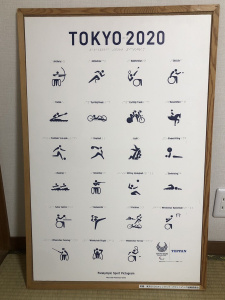 【画像】東京オリンピックピクトグラム